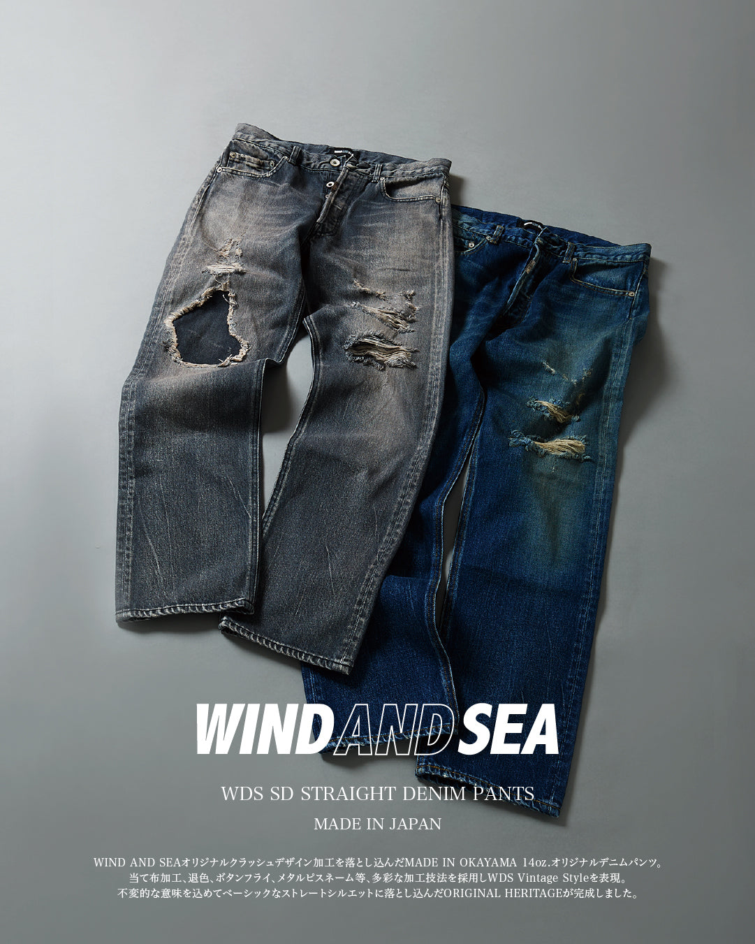 WIND AND SEA オフィシャルオンラインストア