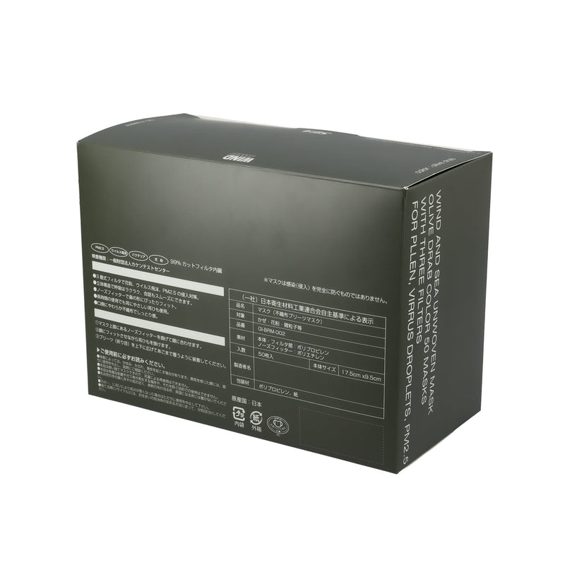 MILITARY SURPLUS MASK