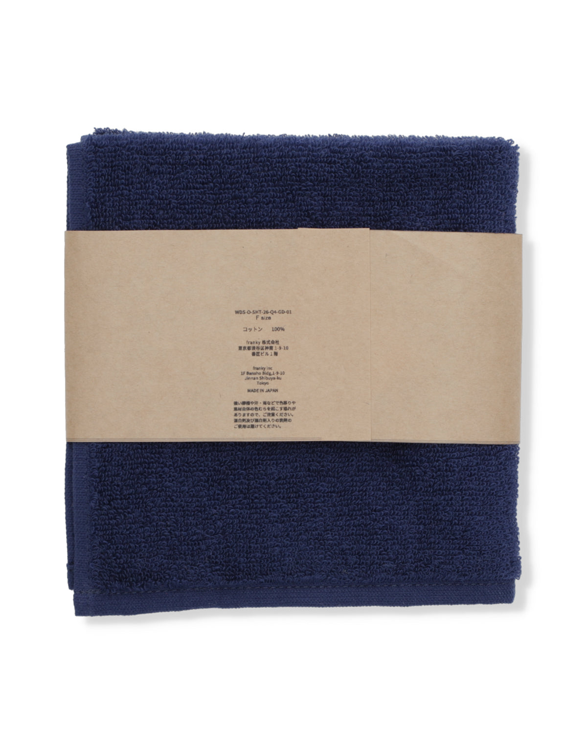 SEA HAND TOWEL
