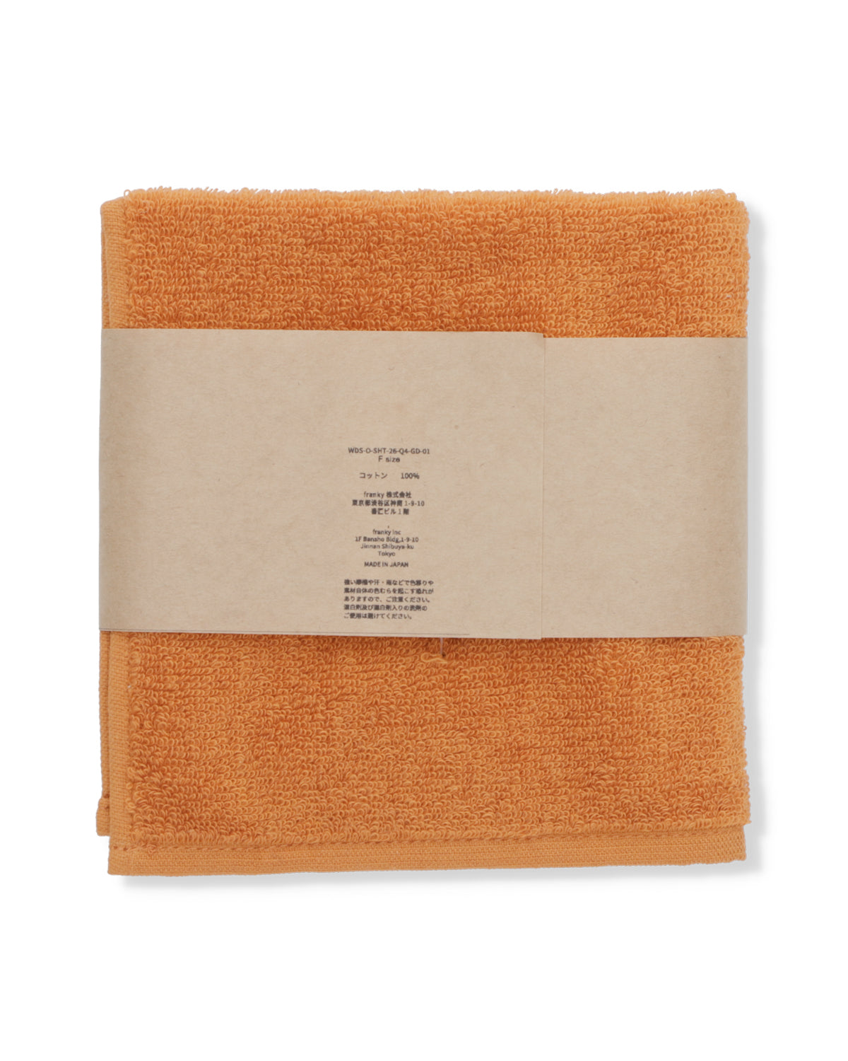 SEA HAND TOWEL